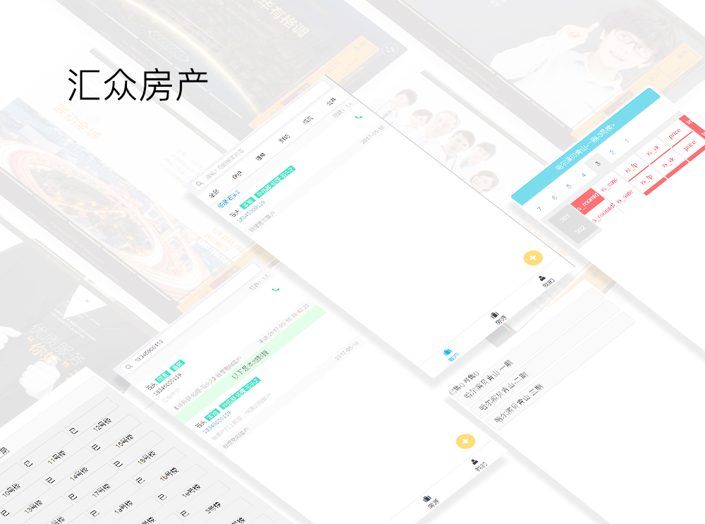 匯眾房產(chǎn).jpg