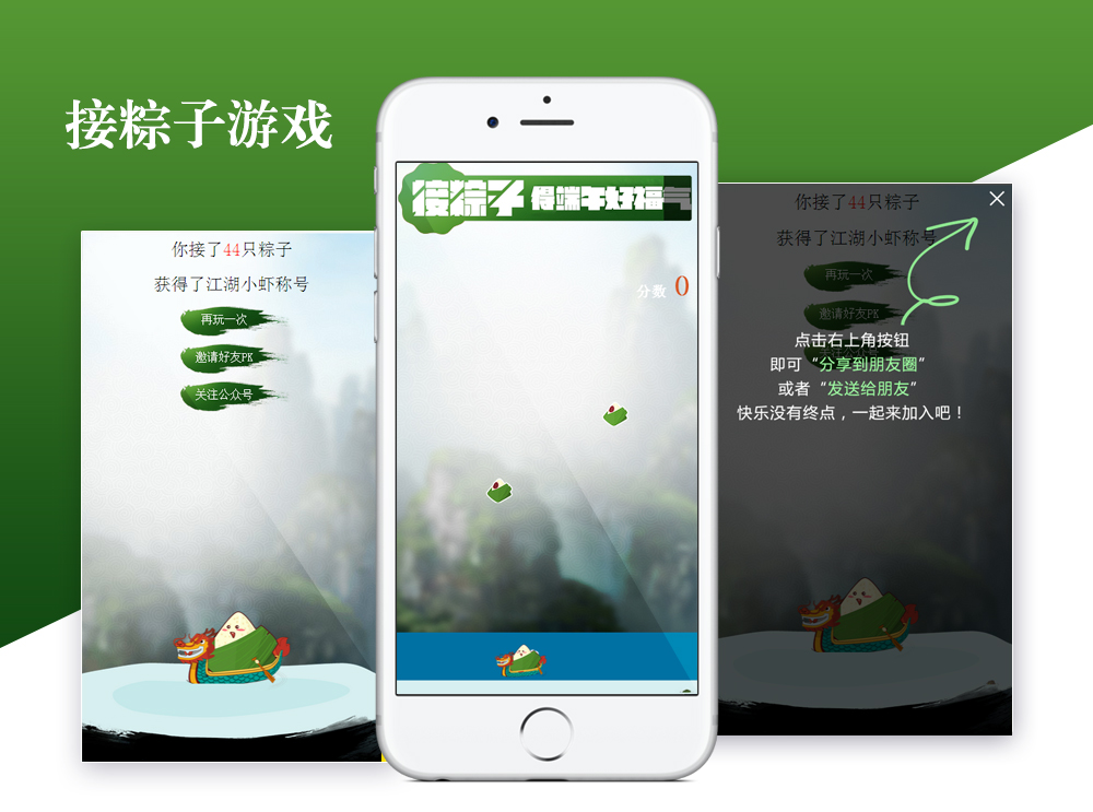 粽子游戲.jpg