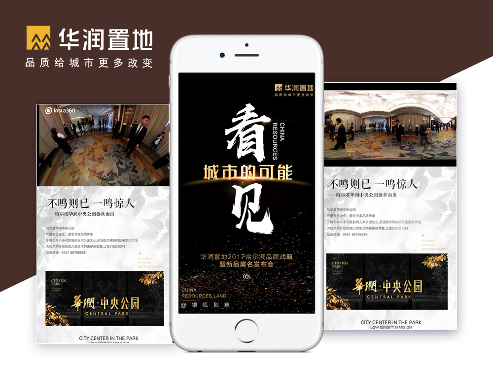 華潤(rùn) vr展示.jpg